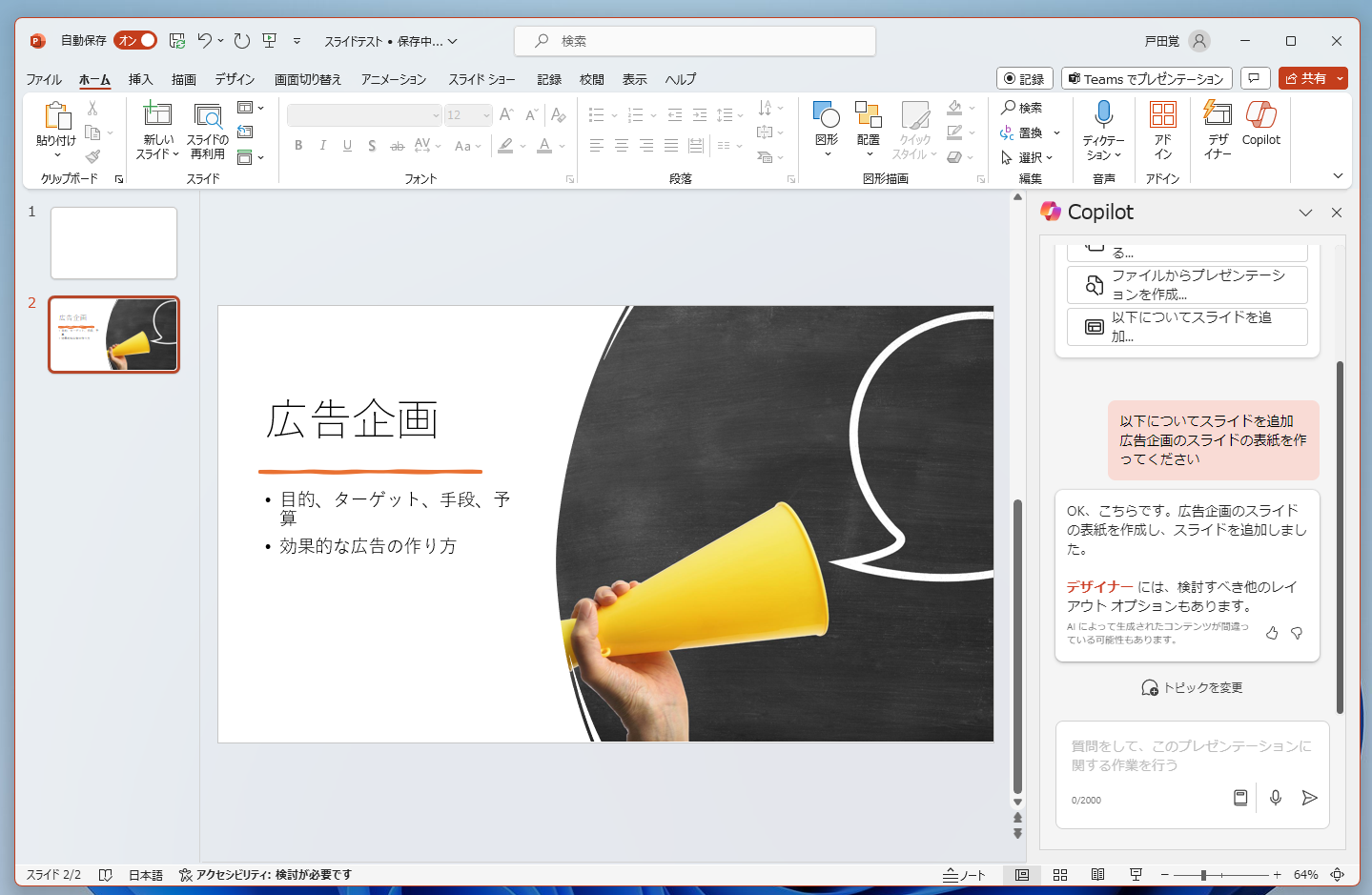 表紙ができあがった