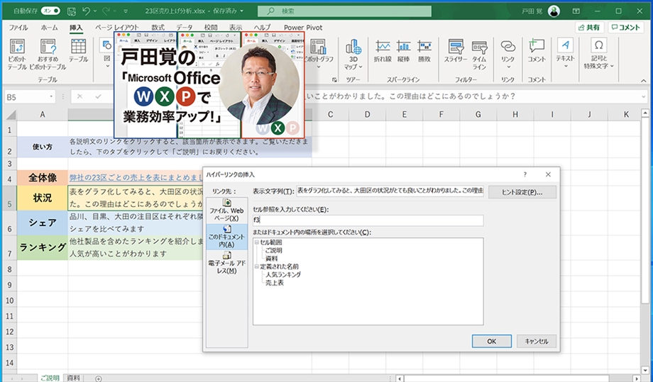 第51回 印刷されない前提で まったく新しい資料を作ろう 2 スマートワーク総研