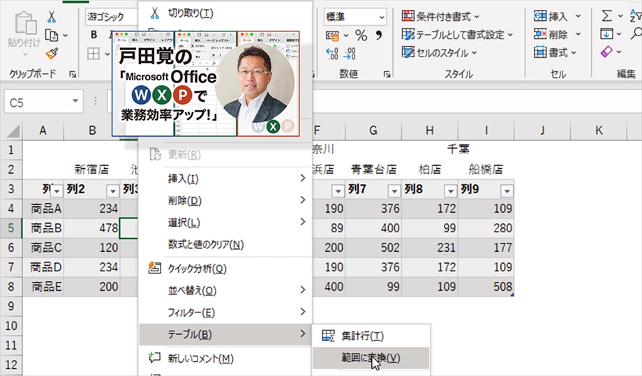 第47回 Pdf化の時代にexcelの罫線をうまく使う 2 スマートワーク総研