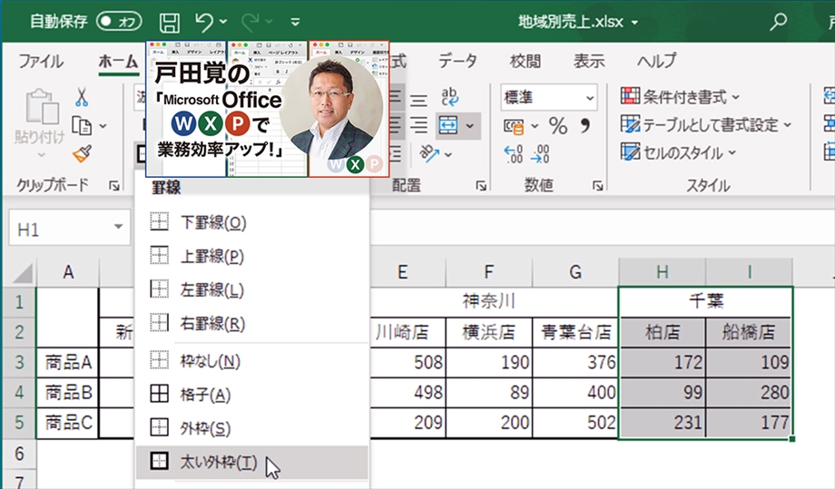 表示 されない 罫線 エクセル